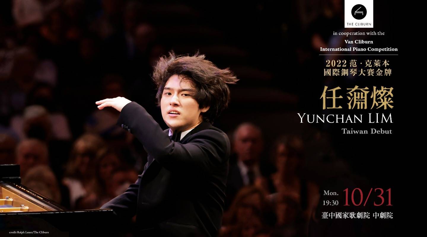 大師藝術 任奫燦_中歌 影音連結1440x800px.jpg