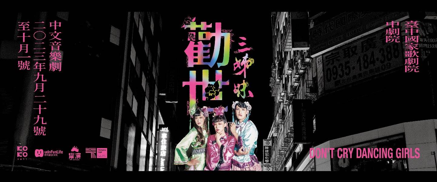 歌劇院_w 1770 px X h 645 px.jpg