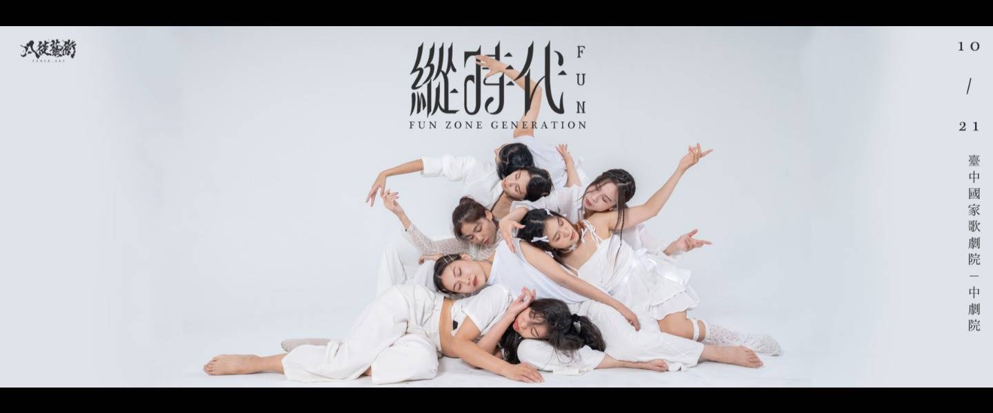 作品主視覺(電腦版)圖檔 (1).jpg