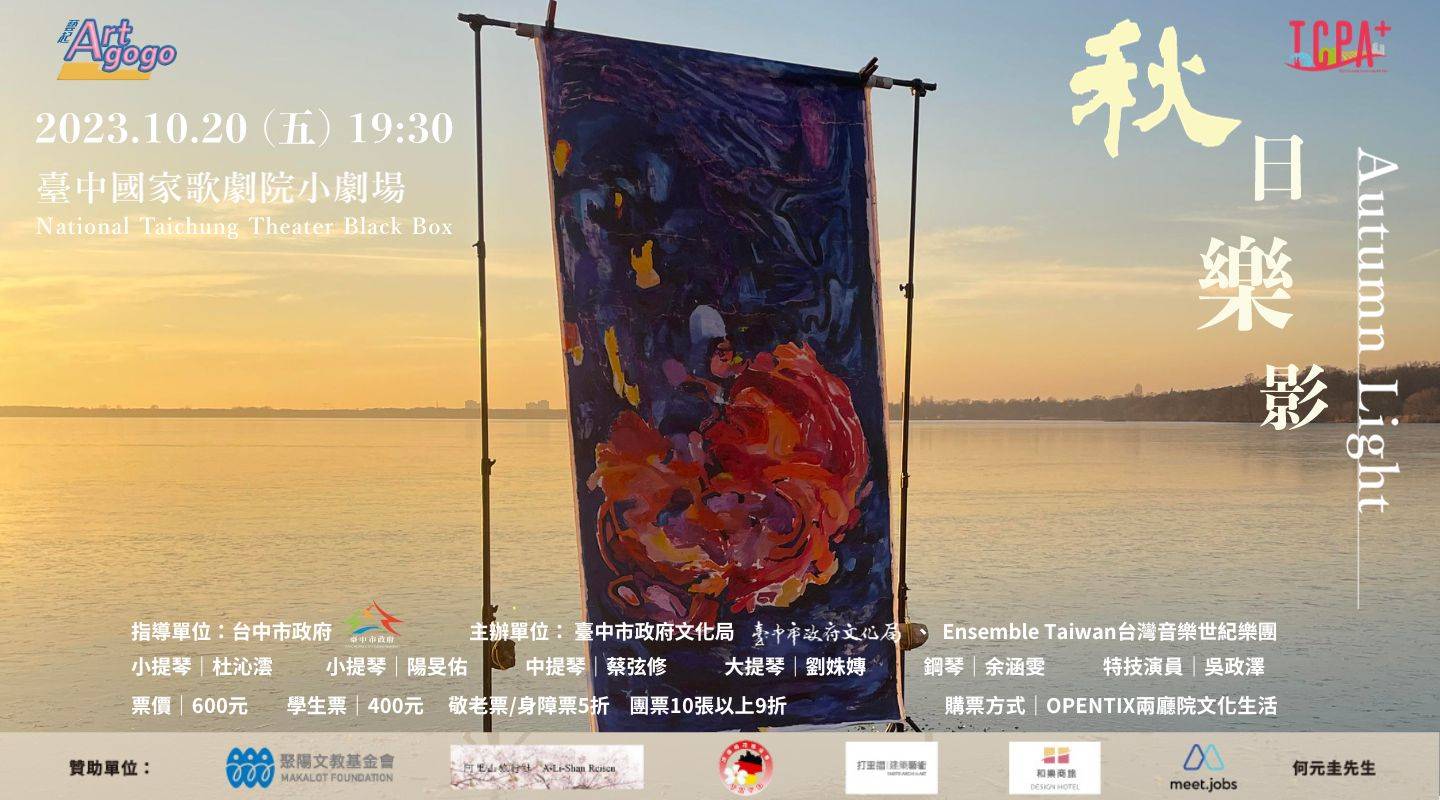 音樂會1440x800mm.jpg
