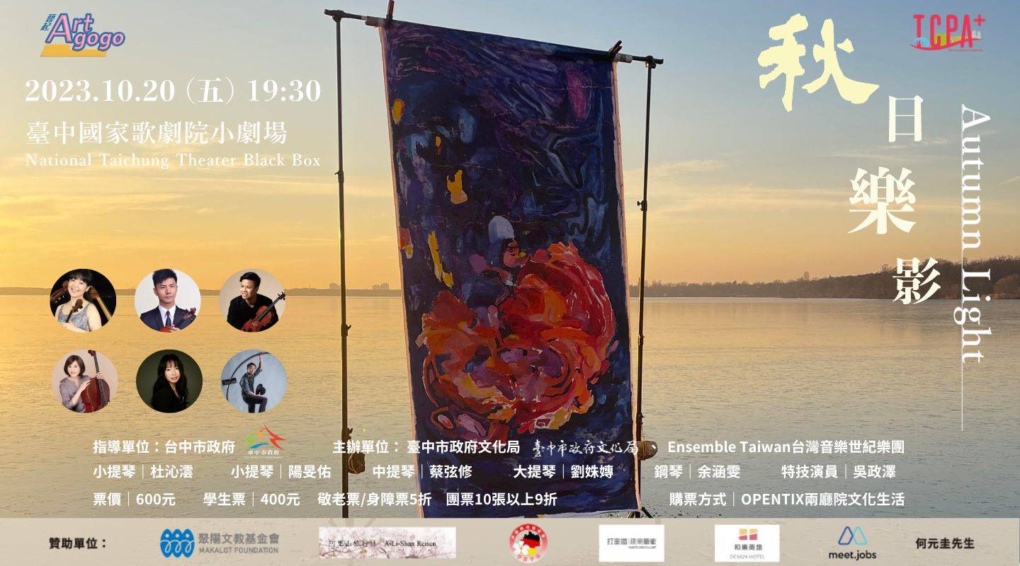 音樂會 1440 × 800_人員介紹.jpg