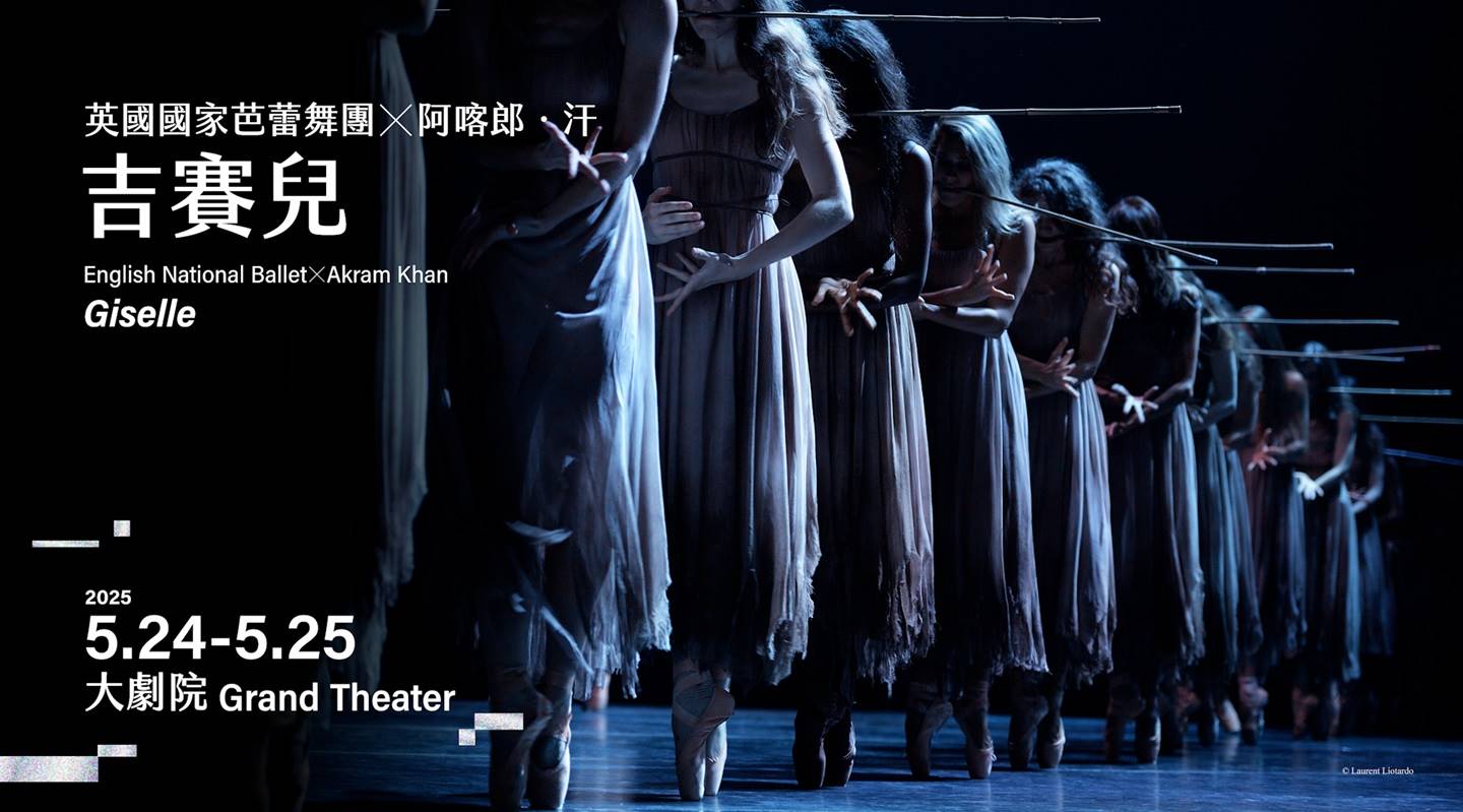 240117_《吉賽兒》Trailer 封面.jpg