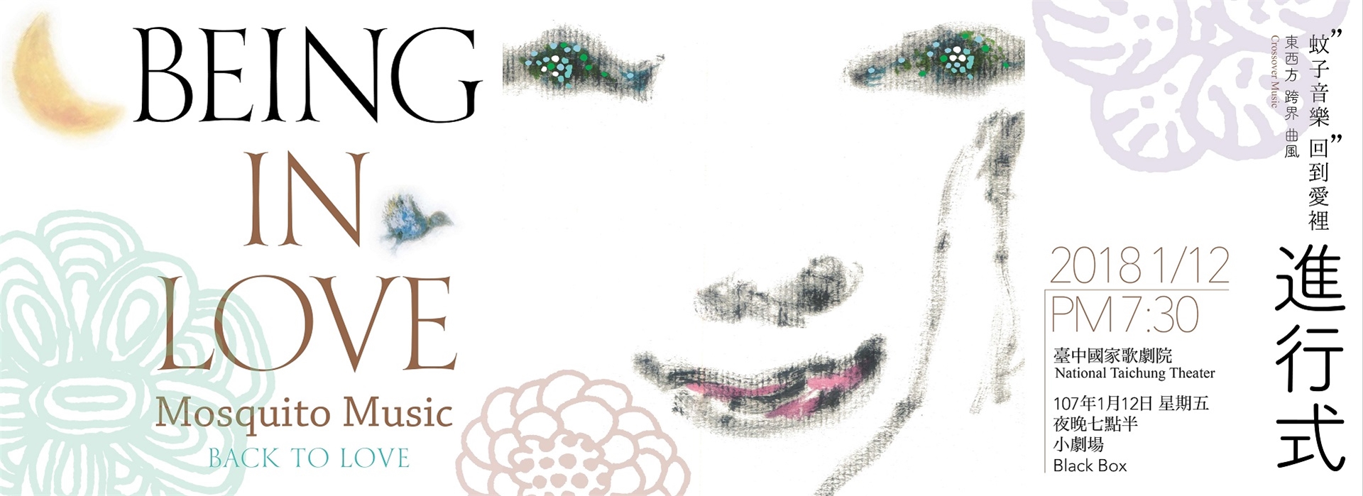 《回到愛裡『進行式』BEING IN LOVE》 《回到愛裡『進行式』BEING IN LOVE》