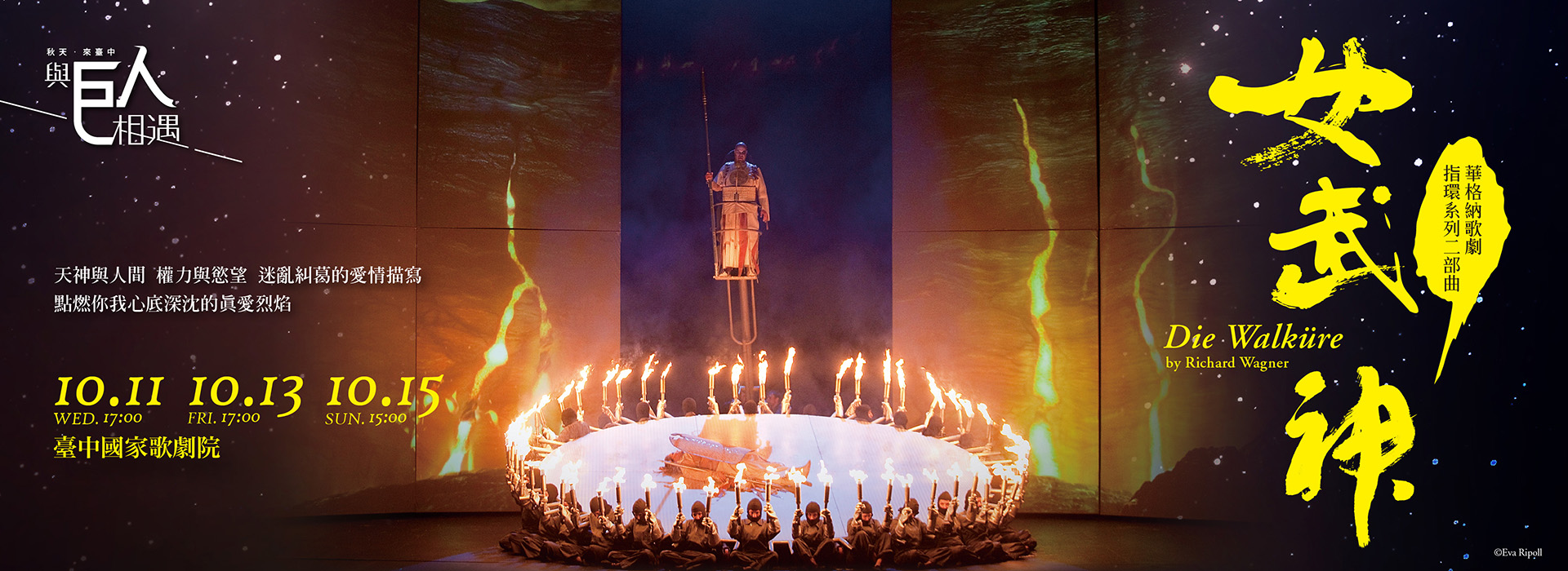 Die Walküre by Richard Wagner Die Walküre by Richard Wagner