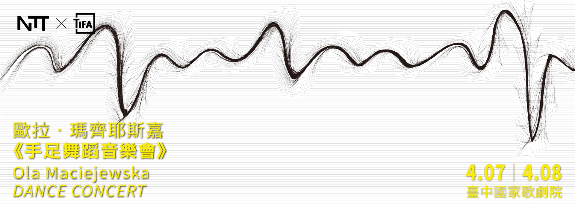 2018 NTT-TIFA─歐拉.瑪齊耶斯嘉《手足舞蹈音樂會》 2018 NTT-TIFA─歐拉.瑪齊耶斯嘉《手足舞蹈音樂會》