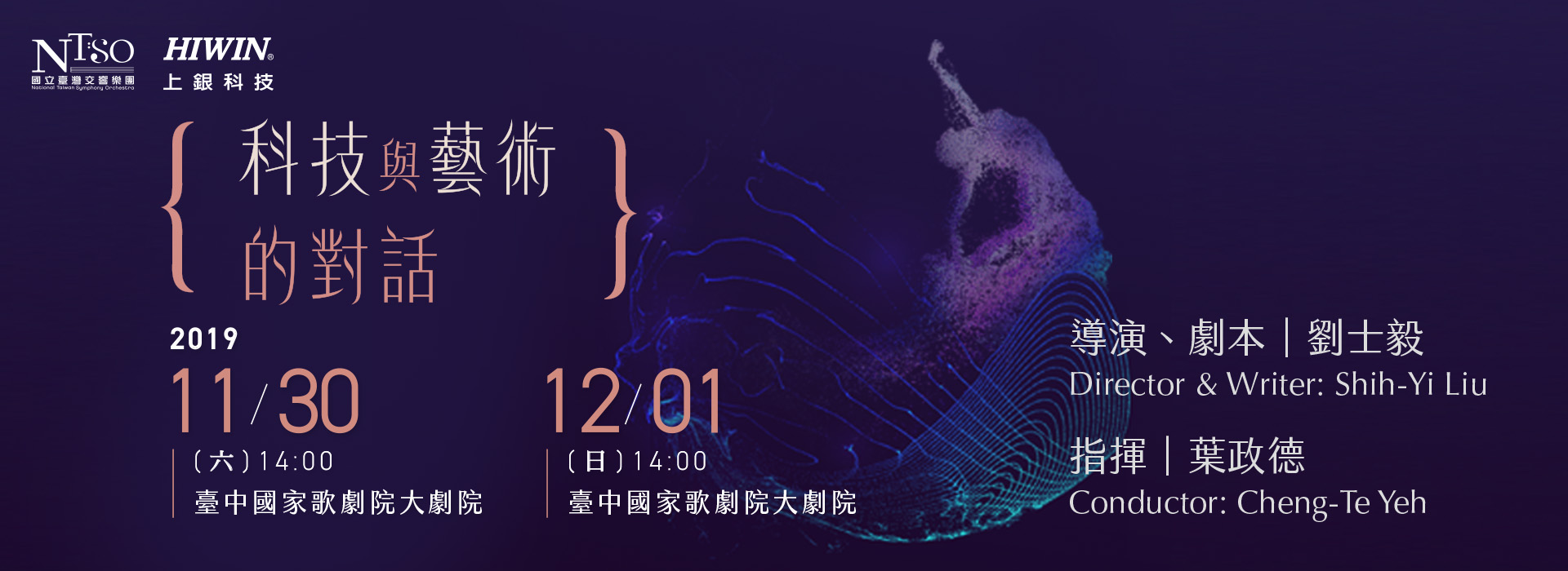 《科技與藝術的對話》 《科技與藝術的對話》