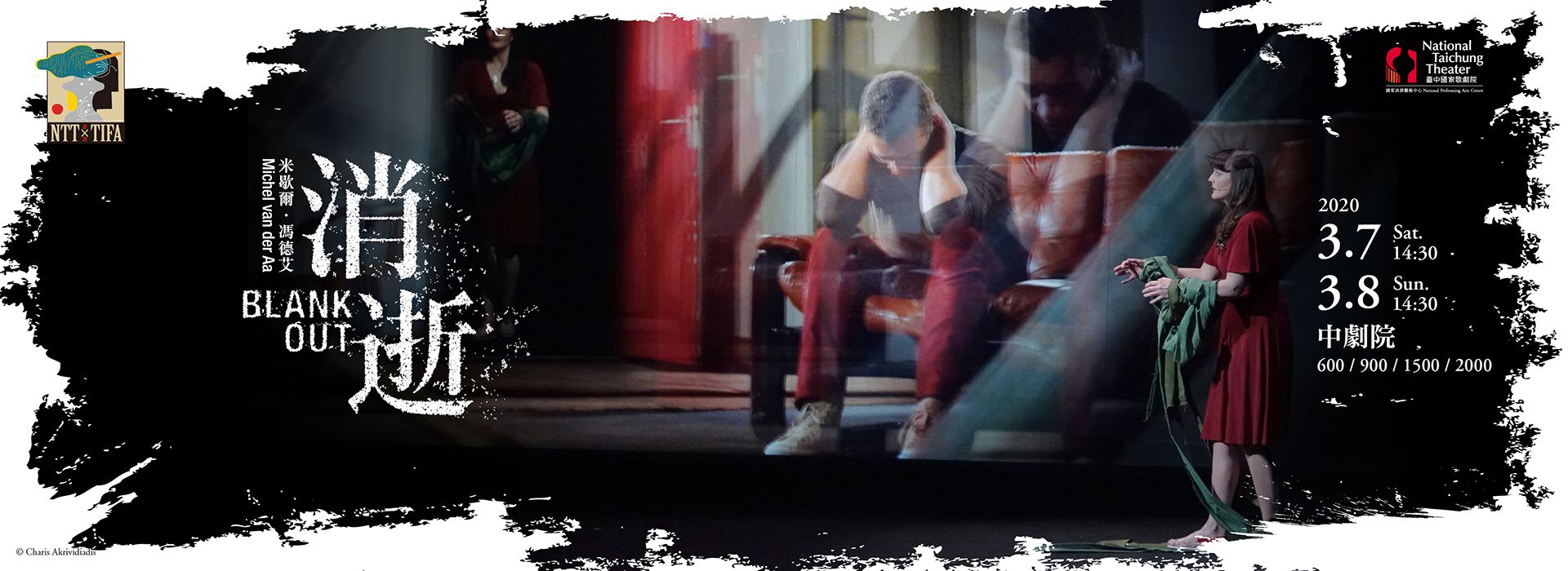 2020 NTT-TIFA Michel van der Aa Blank Out 2020 NTT-TIFA Michel van der Aa Blank Out