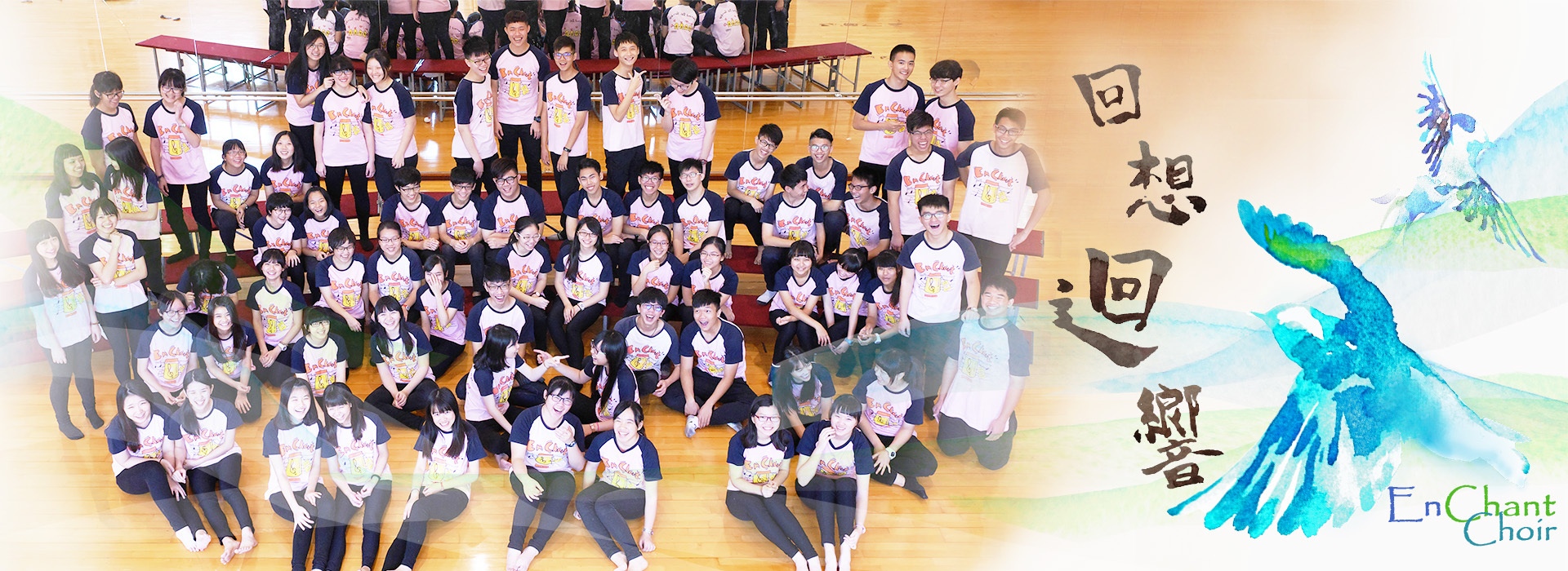 興大附中合唱團  回想。迴響  音樂會-Enchant合唱團2017年系列音樂會 興大附中合唱團  回想。迴響  音樂會-Enchant合唱團2017年系列音樂會