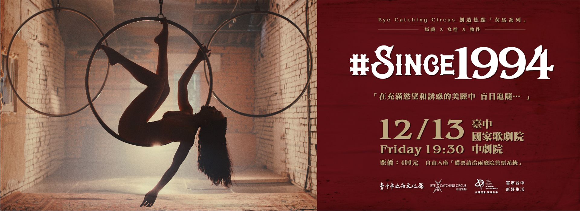 女馬系列《#Since1994》 女馬系列《#Since1994》