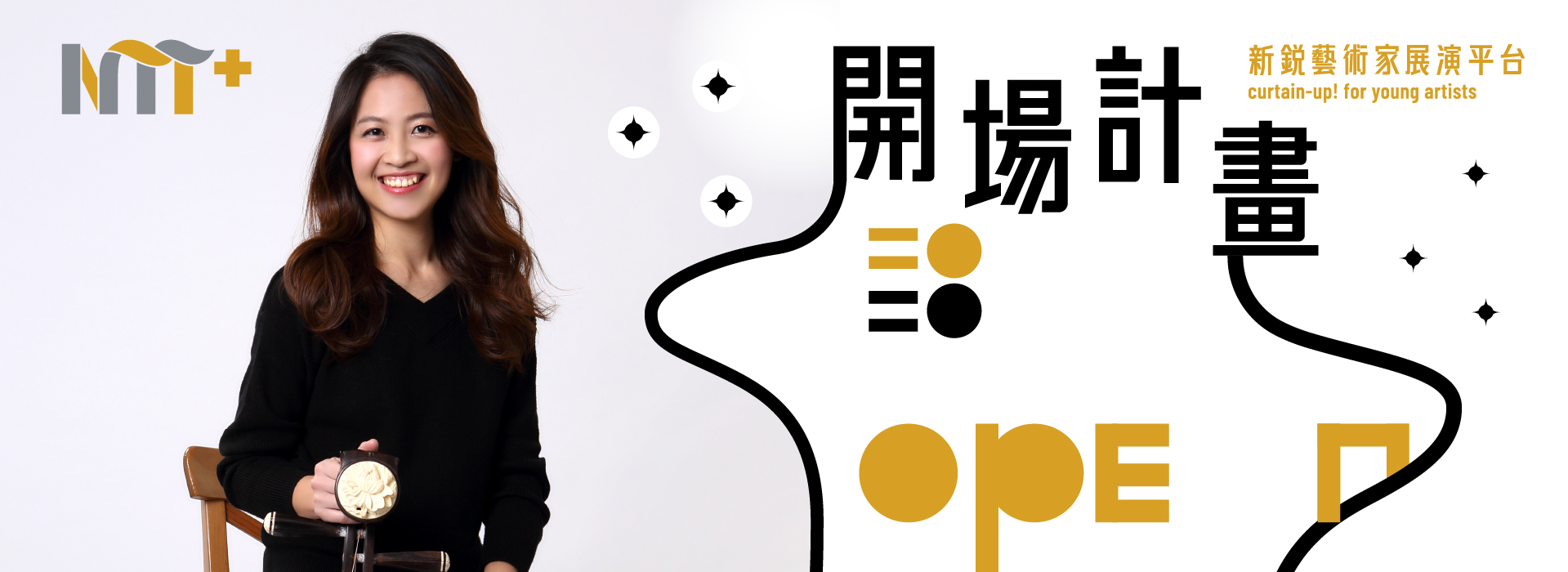 【2020開場計畫】劉亭妤《淺談琵琶音樂藝術》 【2020開場計畫】劉亭妤《淺談琵琶音樂藝術》