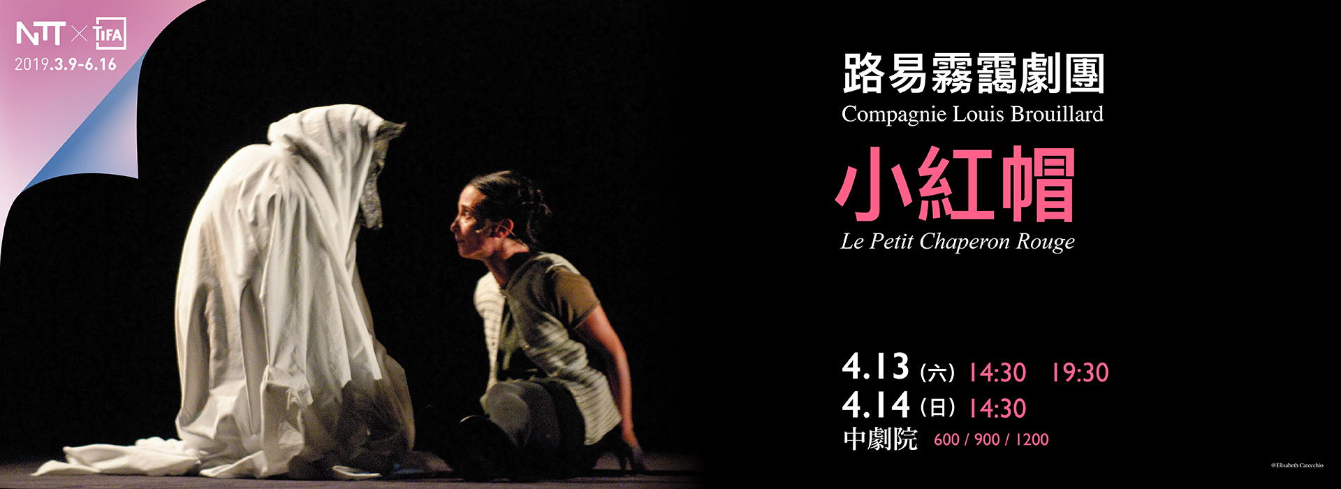 2019 NTT-TIFA 路易霧靄劇團《小紅帽》 2019 NTT-TIFA 路易霧靄劇團《小紅帽》