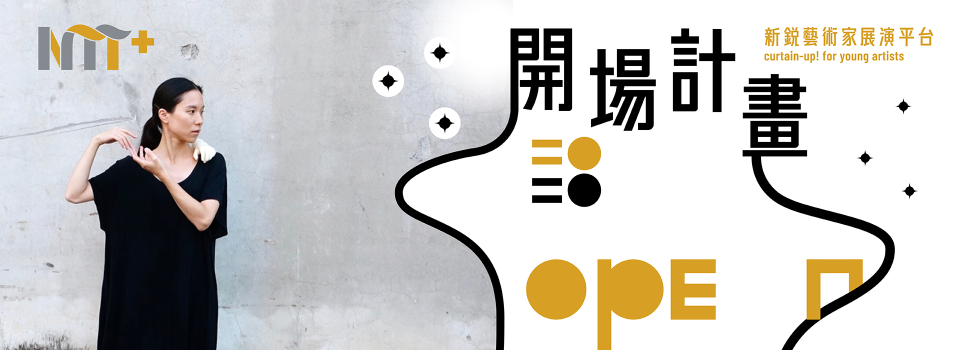 【2020開場計畫】簡紫婷《到處存在的場所,到處不存在的我》 【2020開場計畫】簡紫婷《到處存在的場所,到處不存在的我》
