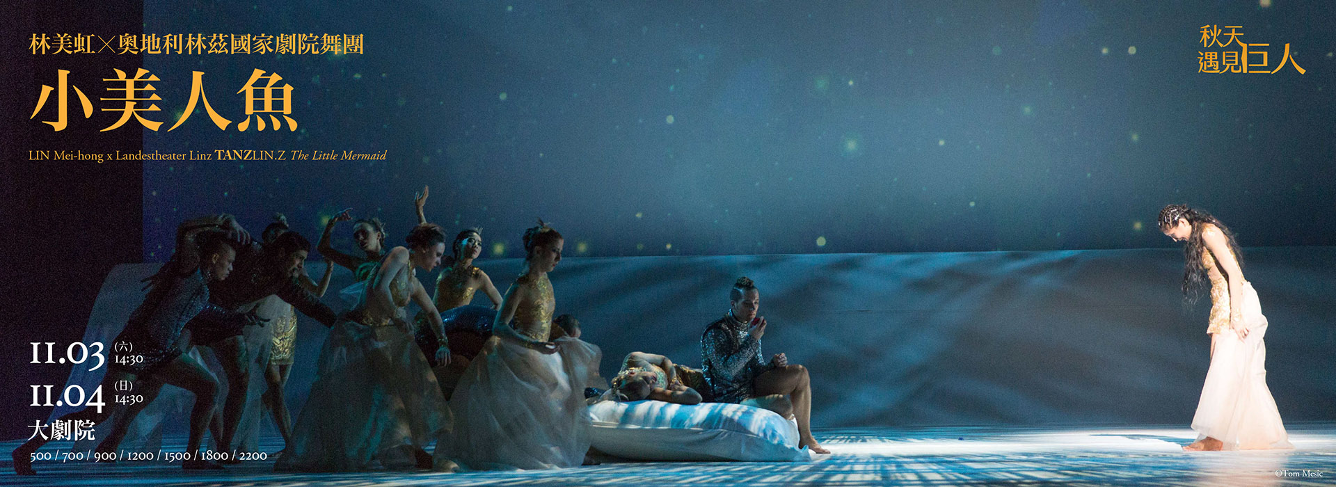 LIN Mei-hong X Landestheater Linz TANZLIN.Z The Little Mermaid LIN Mei-hong X Landestheater Linz TANZLIN.Z The Little Mermaid