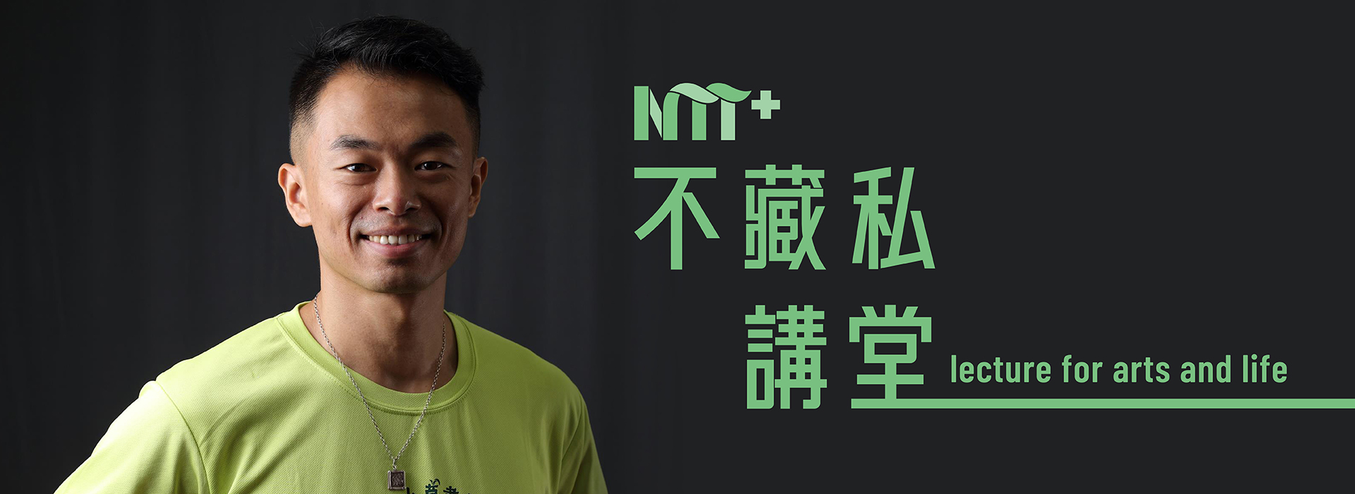 【NTT+不藏私講堂】來自三峽的甘樂文創,創生的實踐 【NTT+不藏私講堂】來自三峽的甘樂文創,創生的實踐