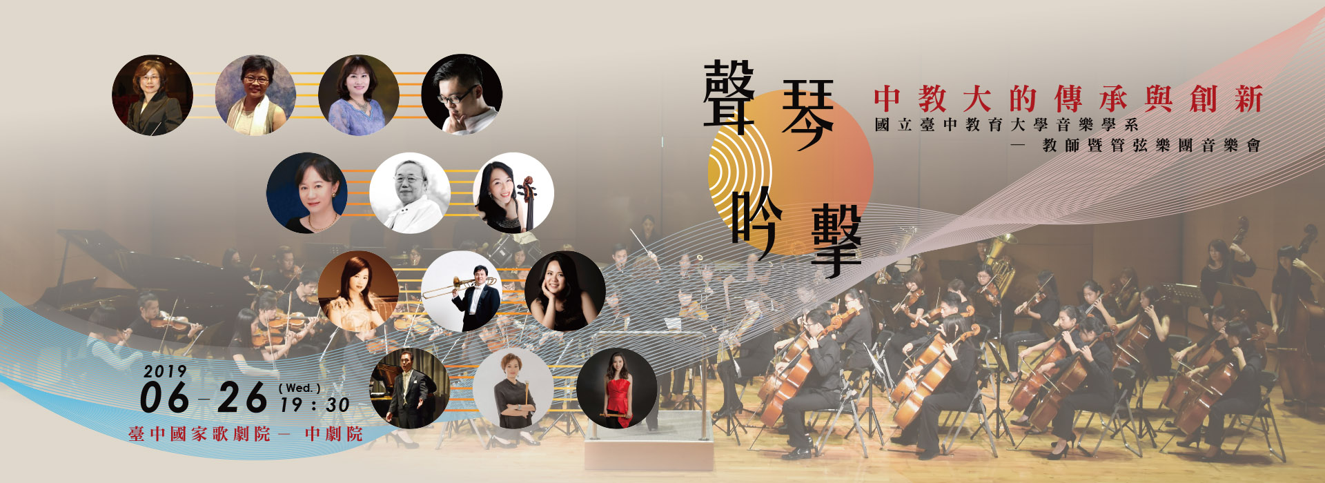 《聲琴吟擊》中教大音樂學系教師音樂會 《聲琴吟擊》中教大音樂學系教師音樂會