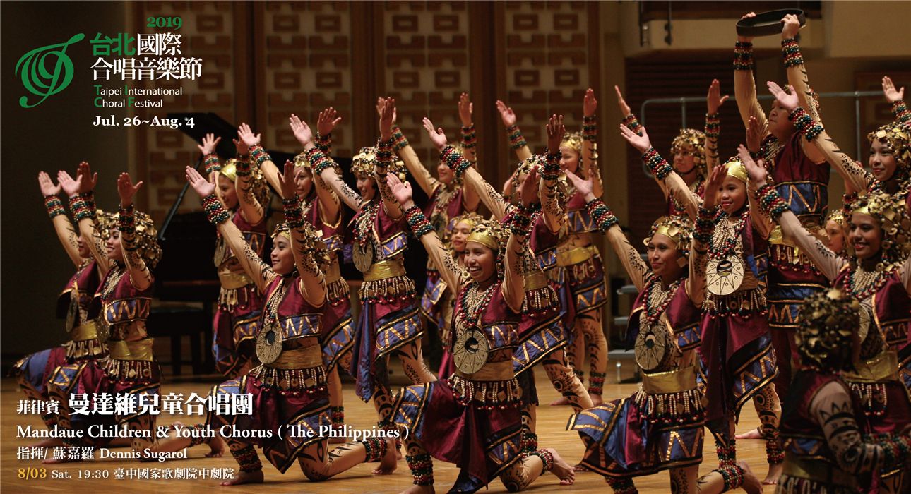 2019台北國際合唱音樂節─台中巡演 2019台北國際合唱音樂節─台中巡演