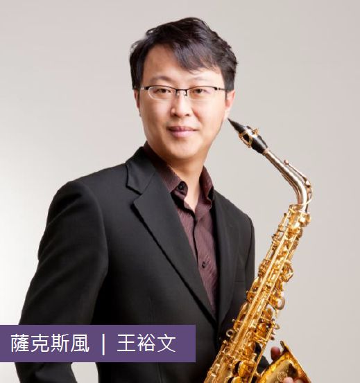 王裕文