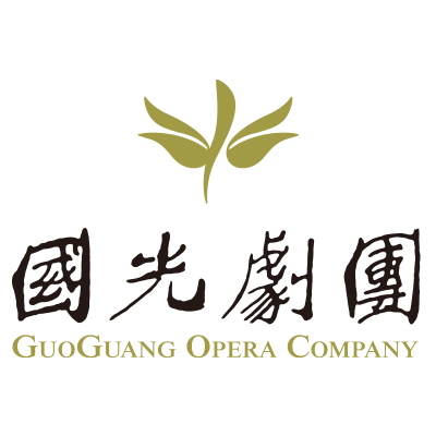 國立傳統藝術中心國光劇團