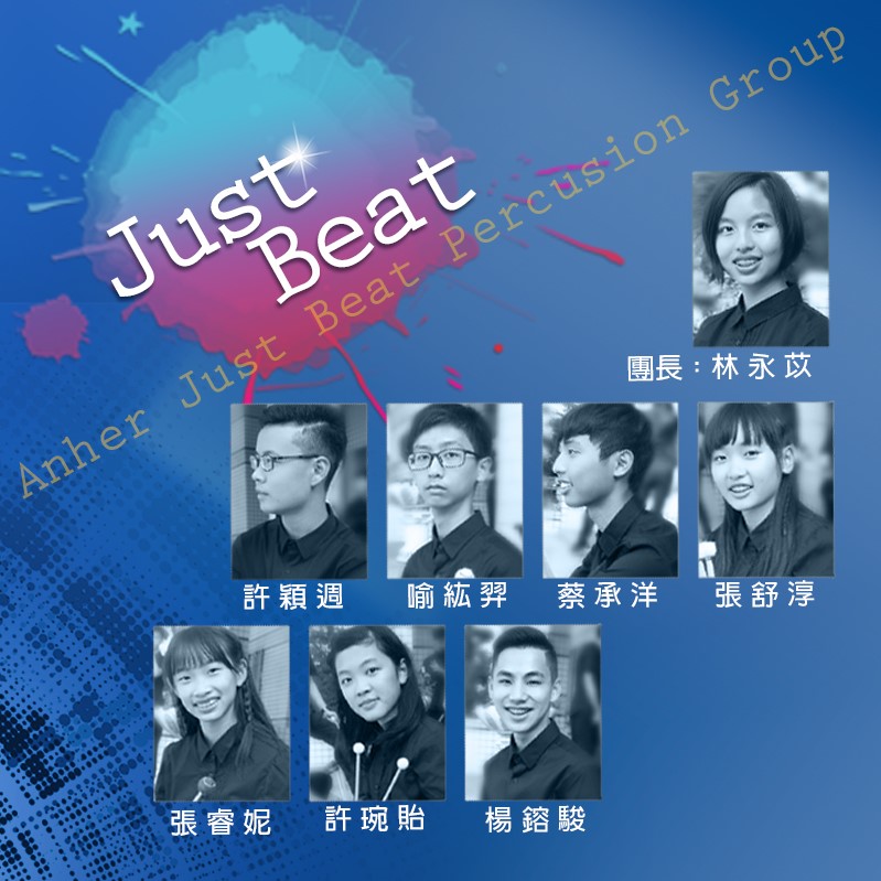 林永苡 喻紘羿 蔡承洋 張睿妮 張舒淳 許琬貽 許穎週 楊鎔駿