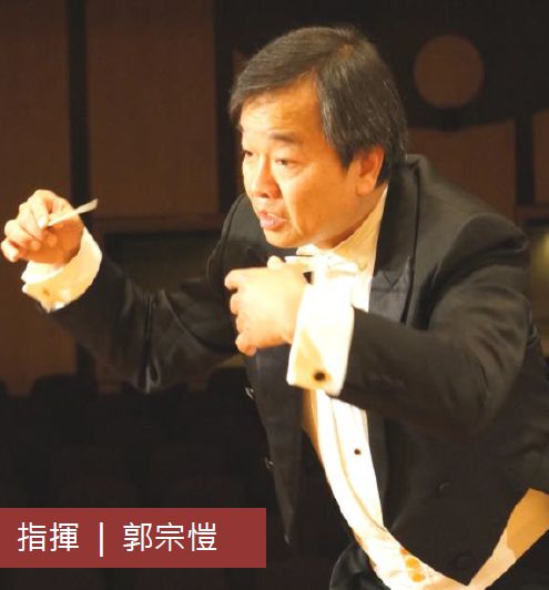 郭宗愷