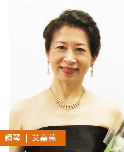 艾嘉蕙