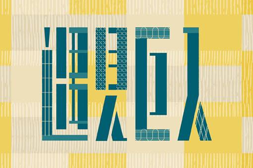 2025 NTT Fall for Great Souls