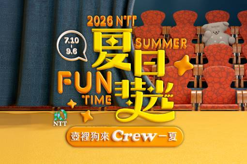 2026 NTT Summer Fun Time