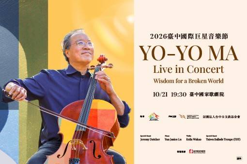 2026臺中國際巨星音樂節 Yo-Yo Ma Live in Concert