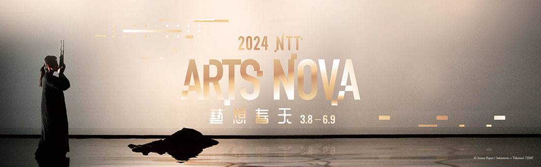 2024 NTT Arts NOVA