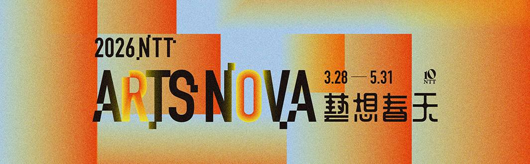2026 NTT Arts NOVA