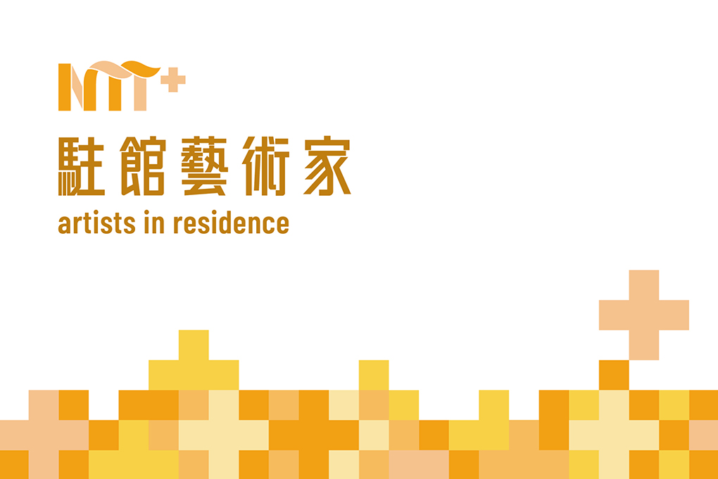 Artists in Residence │ National Performing Arts Center National Taichung Theater