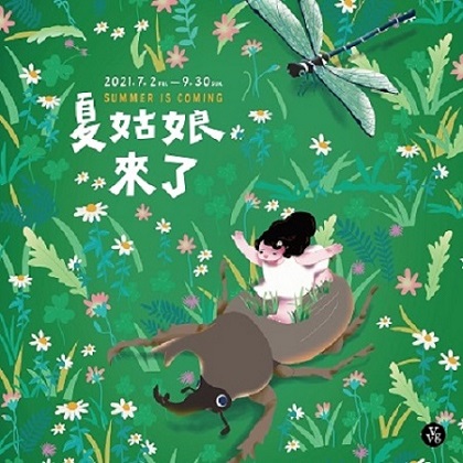 回歸自然