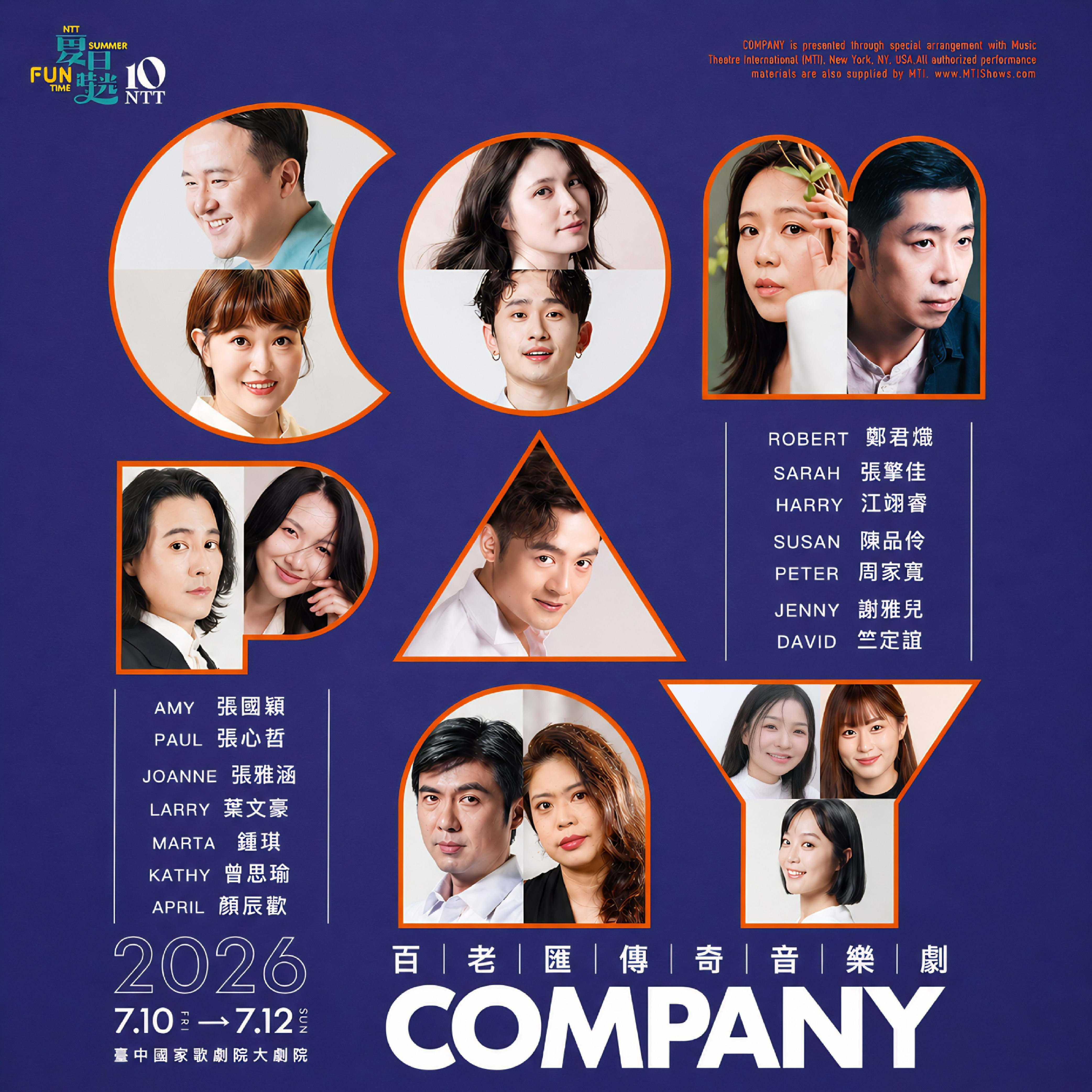 百老匯傳奇音樂劇《COMPANY》台中場