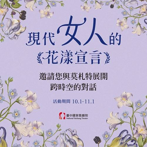 現代女人的花漾宣言