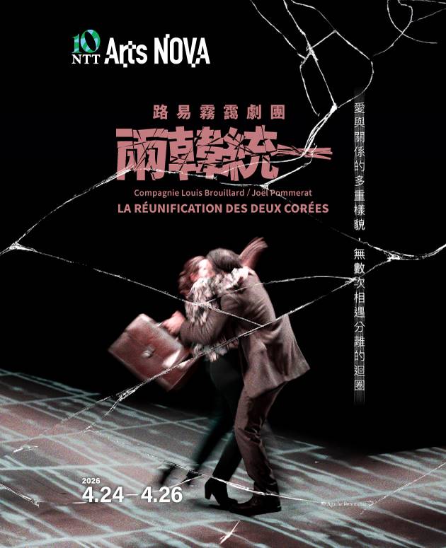 Compagnie Louis Brouillard / Joël Pommerat La Réunification des deux Corées 1