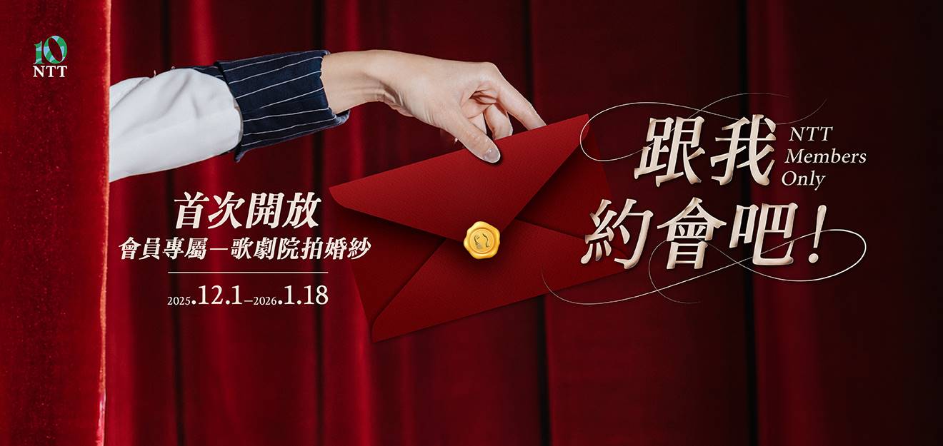 【會員專屬】10週年首次浪漫解鎖—歌劇院拍婚紗！ 2