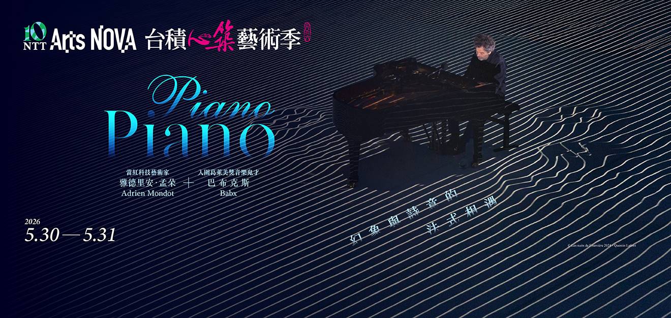 Adrien Mondot+Babx｜Piano piano 2