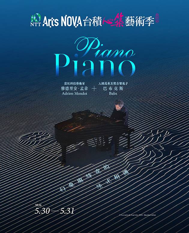 エイドリアン・モンド＆Babx　『Piano piano』 2