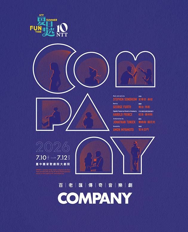 2026夏日放／FUN時光—百老匯傳奇音樂劇《COMPANY》 2