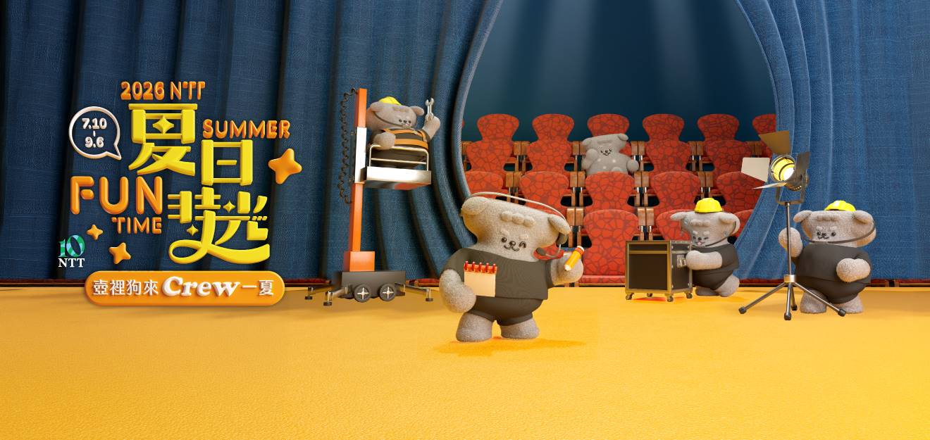 2026 夏のFunタイム 1