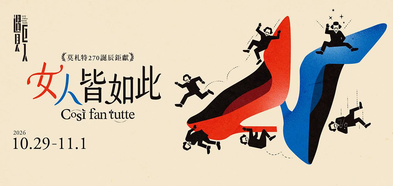 Così fan tutte by Wolfgang Amadeus Mozart 1