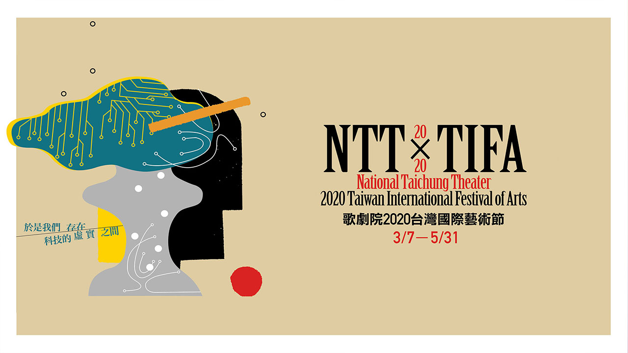 2020 年 NTT-TIFA