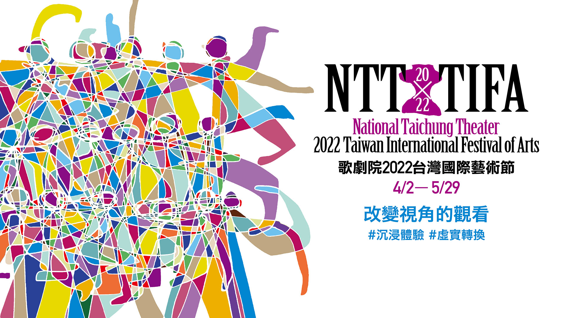 2021 NTT-TIFA